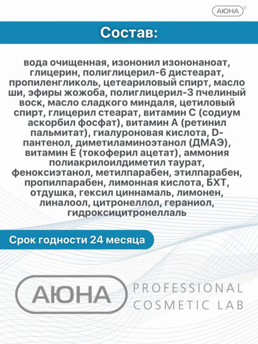 Антивозрастной крем с DMAЕ, ГК, вит А и Е - Mesomatrix фото 6