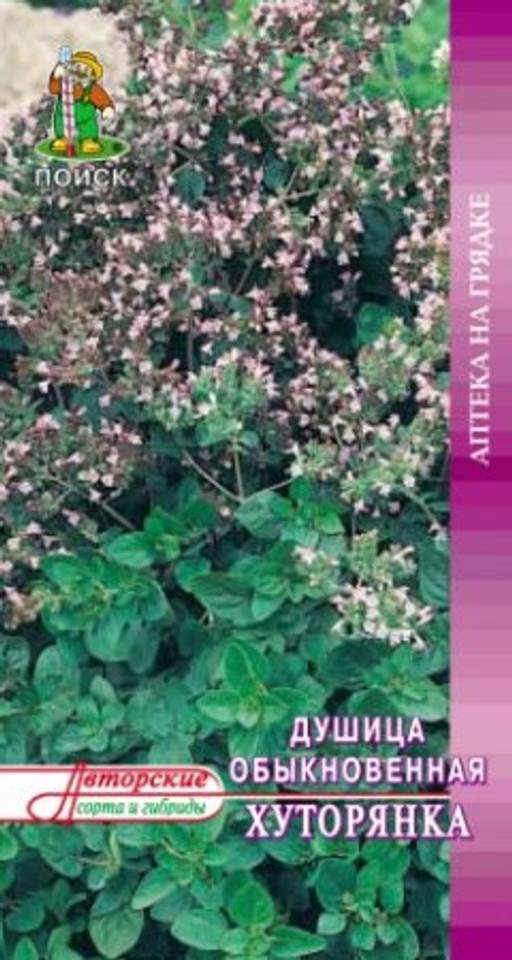 Душица обыкновенная Хуторянка(А) (ЦВ) 0,01гр. - Поиск фото 2