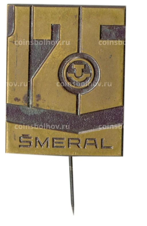 Значок рекламный SMERAL -125