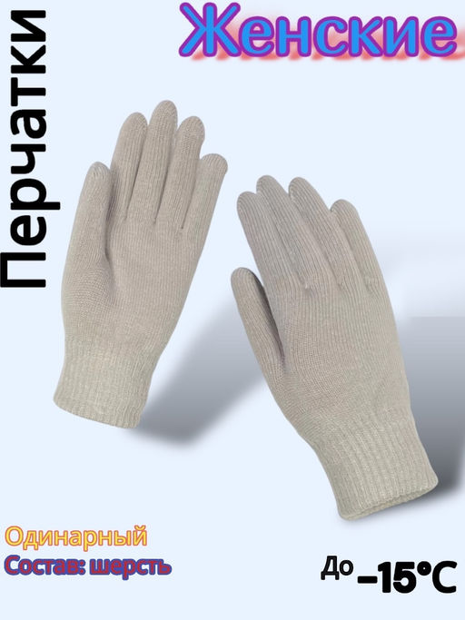 Перчатки женские