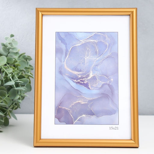 Фоторамка пластик "Радуга" 15х21 см, золото матовое (пластик)