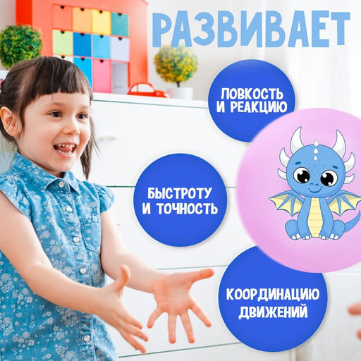 Мяч детский ZABIAKA, d=22 см, 60 г, цвет МИКС  фото 2