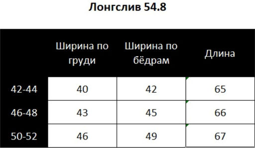 Лонгслив в мелкий цветочек 54.8 - Sahar art lab фото 9
