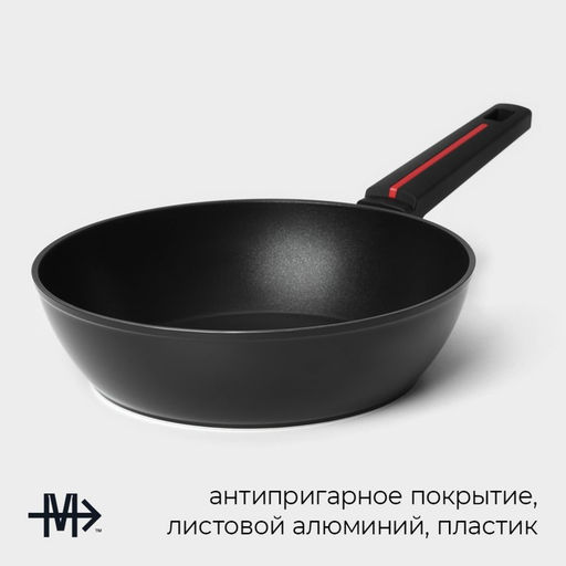 Сковорода Magistro Flame, d=26 см, h=7 см, кованый алюминий, антипригарное покрытие, индукция, чёрная фото 2