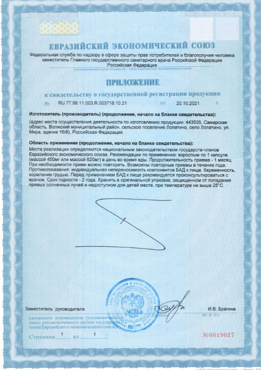 (ЧЗ)БАД ALPHA LIPOIC ACID (АЛЬФА-ЛИПОЕВАЯ КИСЛОТА) 60 капсул ТЖК 450мг тм AWOCHACTIVE  фото 6