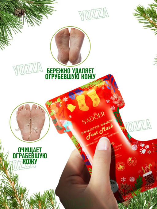 Маска для ног отшелушивающая пилинг носочки