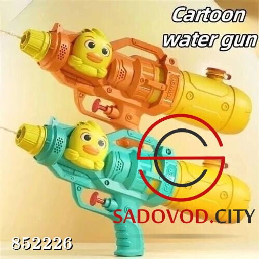 Детский водный пистолет