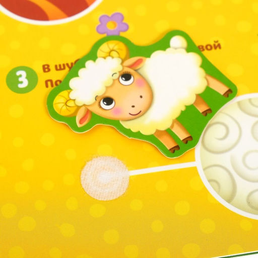 Книжка с липучками Кто живёт на ферме?, 12 стр. - Буква-ленд фото 7