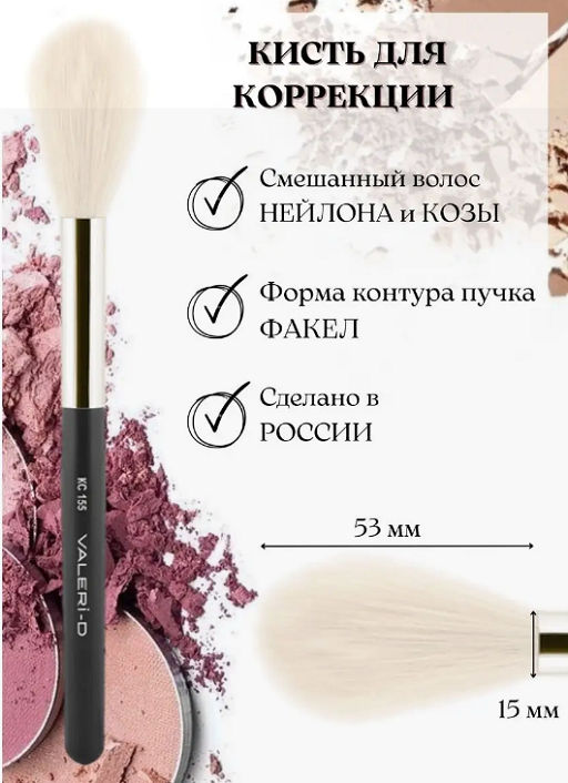 Кисть из имитации козы/волоса козы №15Д круглая - Valeri-d фото 2
