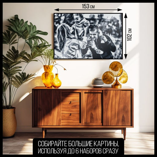 Фото конструктор «Собери своё селфи», 6000 деталей, 51 × 51 см