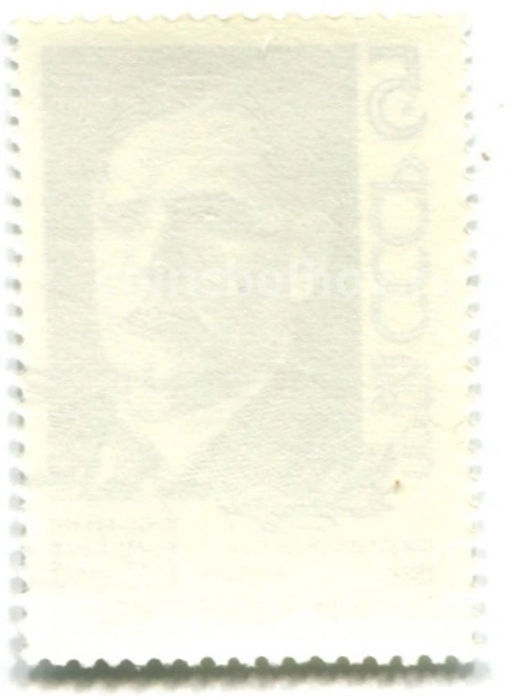 Марка Э.И.Квиринг  Советский государственный и партийный деятель 1988 год