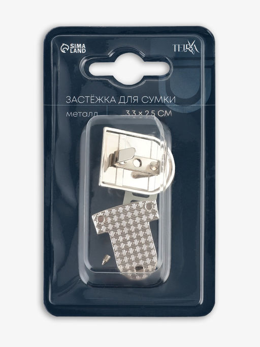 Застёжка для сумки TEIRA, металлическая, 19.5 г, 3.3×2.5 см, цвет серебряный