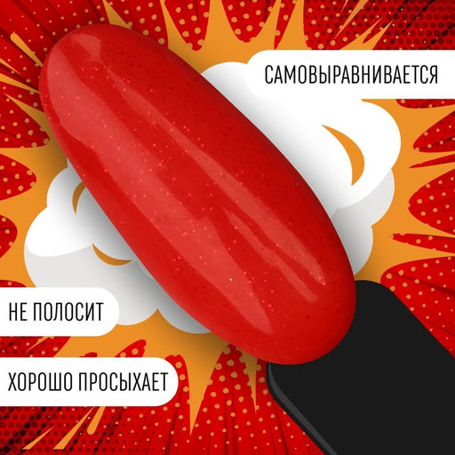 Гель лак для ногтей RED BOOM, с блёстками, 3-х фазный, 8 мл, LED/UV, цвет (77) - Queen fair фото 4