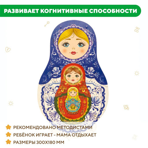 Пазл-конструктор деревянный «Матрёшка Маша»