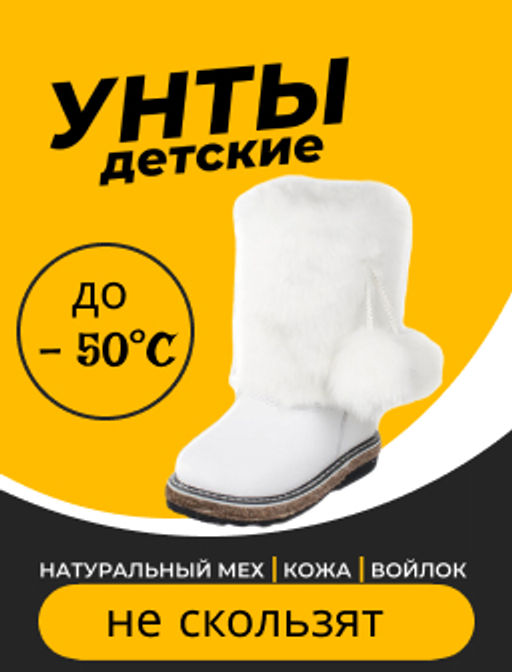 Унты детские на войлоке., Белые - Рошва фото 12