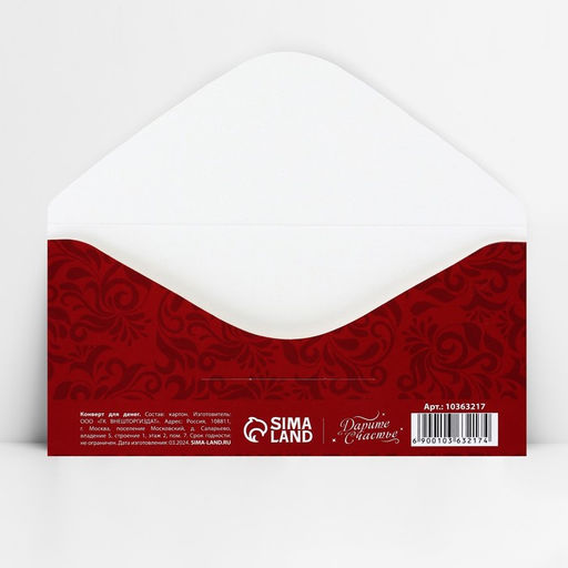Цена за 10 шт. Конверт для денег «В день юбилея», 16.5×8 см