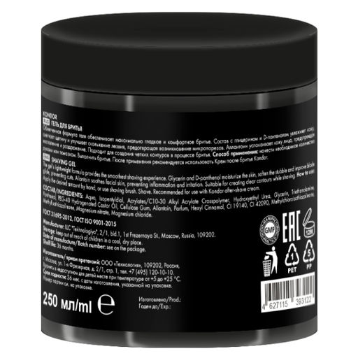 Гель для бритья My Beard 393122