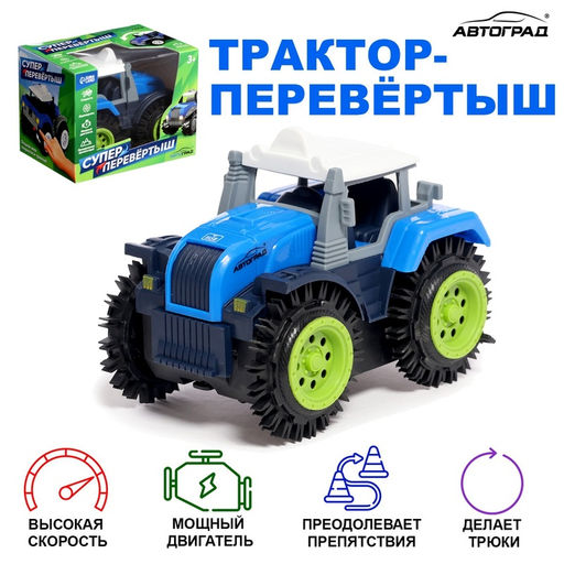 Трактор-перёвертыш Хозяин фермы, работает от батареек, цвет синий - АвтоГрад фото 8
