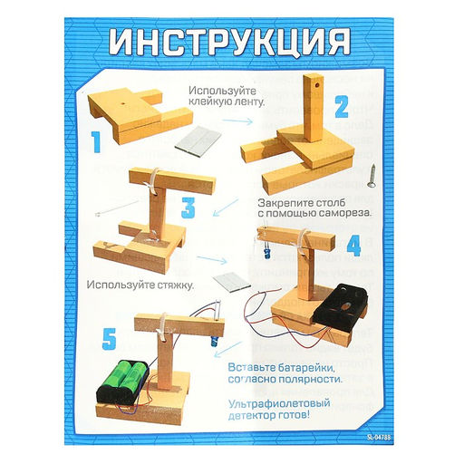 Набор для опытов Детектор банкнот - Эврики фото 7