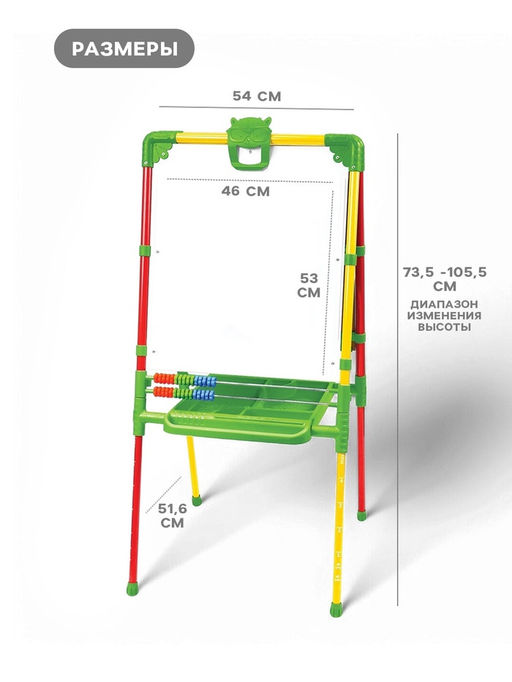 Мольберт детский двусторонний «Растущий», регулируется по высоте, размер 75.5×51.6×7 см