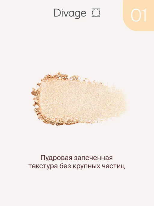Хайлайтер для лица запеченный Glow Sense Baked Highlighter Ж Товар Тон 01