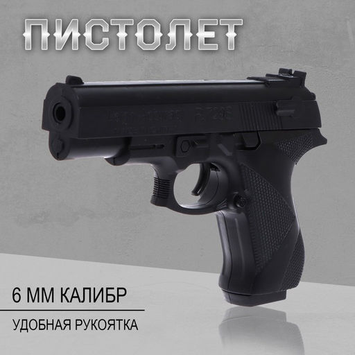 Детское оружие Пистолет Акула