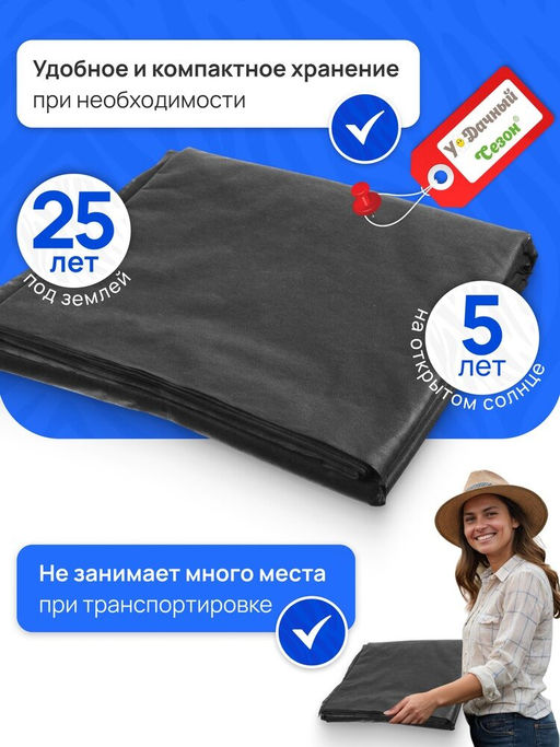Геотекстиль+150, черный, ширина 1,6 м