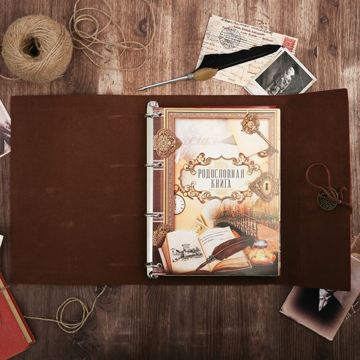 Родословная книга «Наш род», с пером, 56 листов, коричневый, 35×25 см