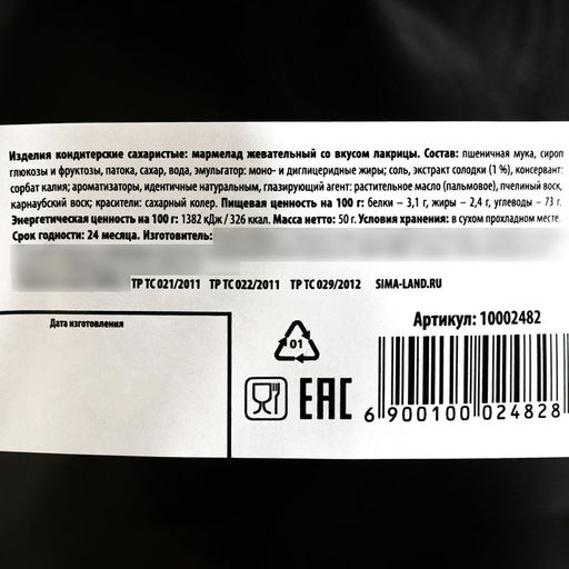 Мармелад лакрица Не пессимизди, 50 г. - Simaland фото 3