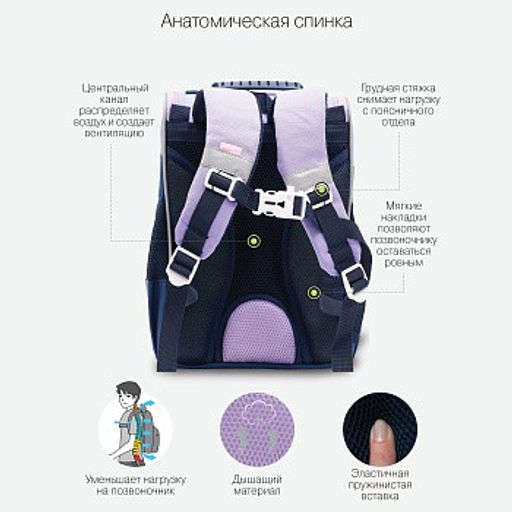 RAm-384-3 Рюкзак школьный с обвесом и мешком для обуви