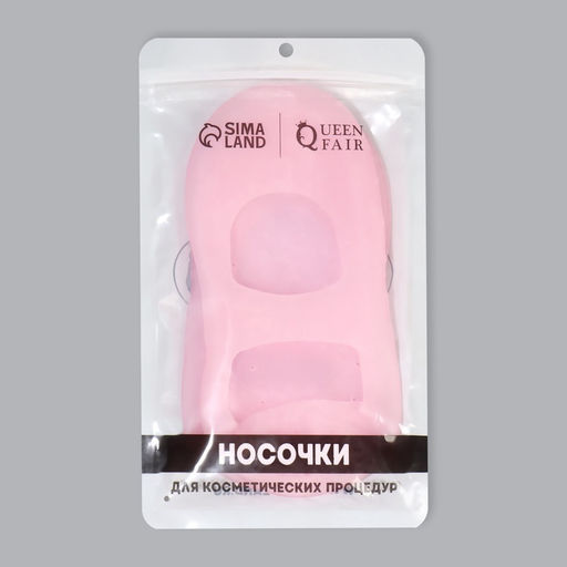 Носочки для педикюра, силиконовые, с перфорацией, с лямкой, размер универсальный, цвет розовый