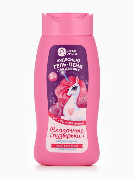 Подарочный набор детский Волшебной девочке, гель-пена 250 мл, мочалка, Чистое счастье  фото 3