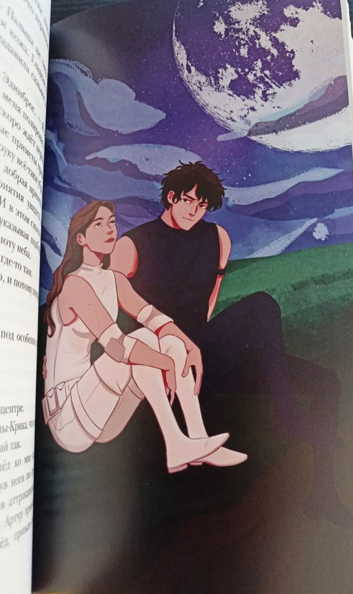 Улыбнись мне, Артур Эдинброг - Эксмо фото 32