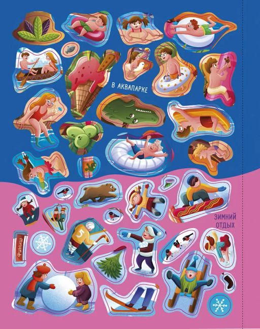 Виммельбух с наклейками. Книга увлекательных занятий для мальчиков - Робинс фото 10