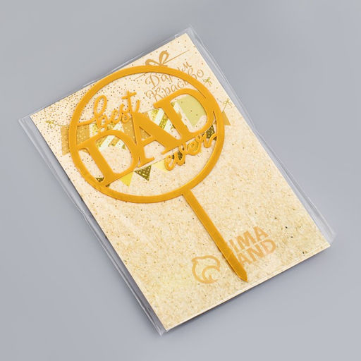 Цена за 5 шт. Топпер Best DAD ever, золото, Дарим Красиво  фото 4