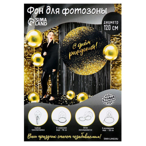 Фон для фотозоны Блестки - Страна карнавалия фото 5