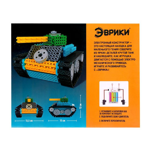 Электронный конструктор Танк, 145 деталей - Эврики фото 11