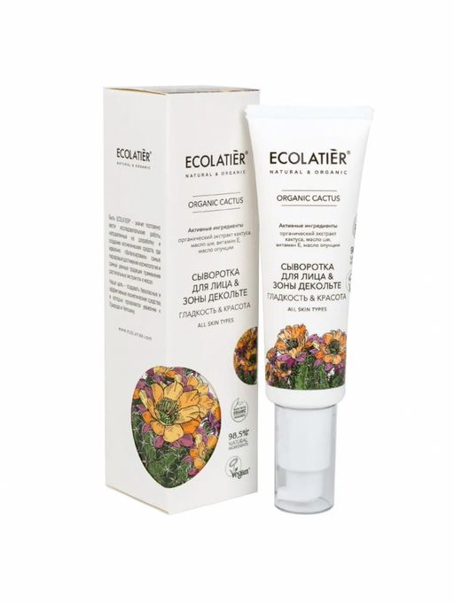 Ecolatier Organic Farm GREEN "CACTUS Flower" ДЛЯ ЛИЦА Сыворотка д/лица и зоны декольте 50мл