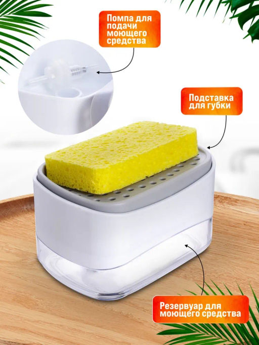 31491 Дозатор для мыла с губкой MB (х48)