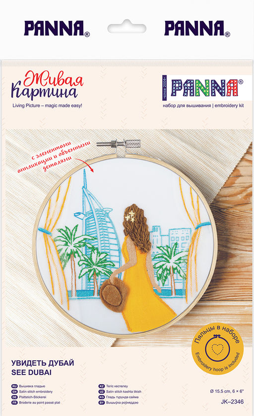 Набор для вышивания PANNA Живая картина JK-2346 Увидеть Дубай 15.5 х 15.5 см