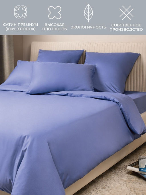Постельное белье Моноспейс 1,5сп + 2 наволочки, синий - Ecotex фото 2