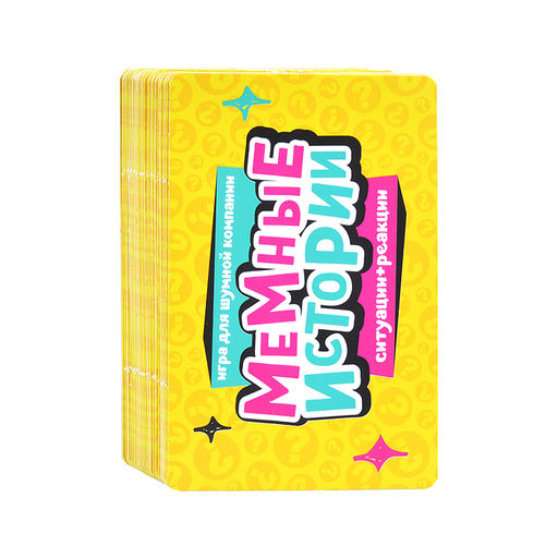Игра настольная "Мемные истории"