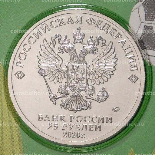 Монета 25 рублей 2020 года ММД Российская (советская) мультипликация  Барбоскины (цветная)