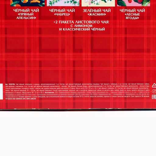 Чай подарочный Папа может всё: весовой чай 40 г (2 шт. ? 20 г)., чай в пакетиках 21.6 (12 шт. ? 1.8 г). - Фабрика счастья фото 11