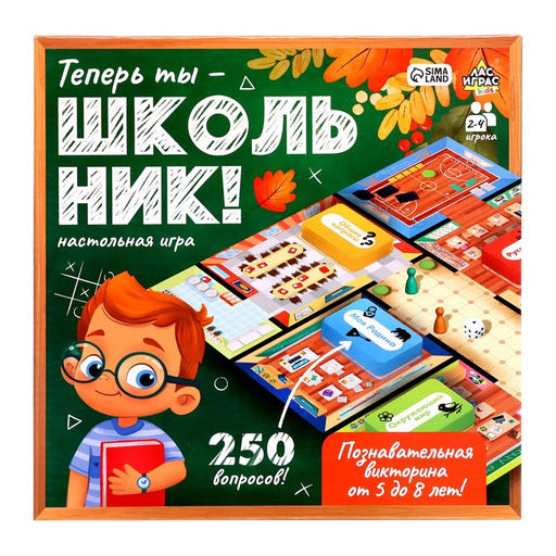 Настольная игра Теперь ты школьник! - Лас играс kids фото 24