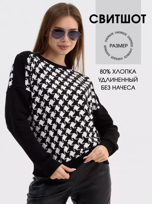 Свитшот Гринель Цвет:как на фото - Rash фото 2