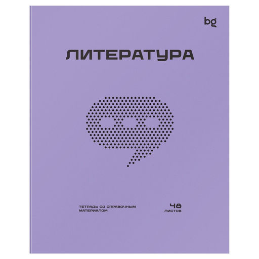 Тетрадь 48л. ПЕРФОКАРТА "Литература" (ТПск48_пл 63805, BG) пластик.обложка