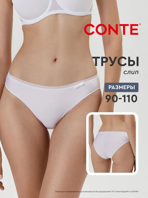 CONTE Трусы слип DAY BY DAY RP0002 - Conte elegant фото 56