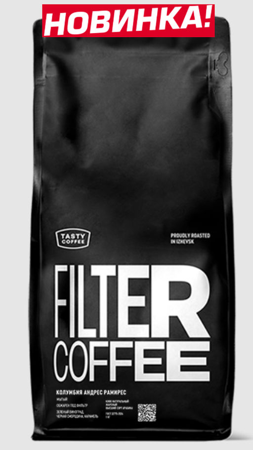 Кофе Колумбия Андрес Рамирес - Tasty coffee фото 6