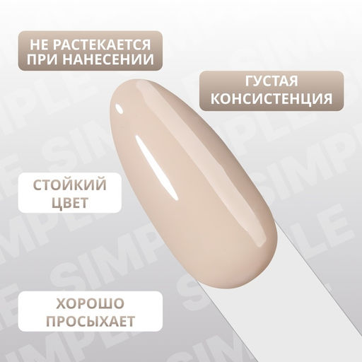 Гель лак для ногтей, однотонный, трехфазный, 10 мл, LED/UV, нюдовый (90)